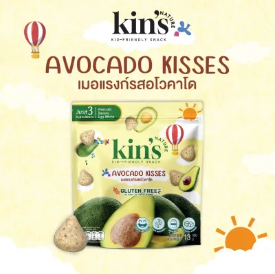Kin’s Nature รสอโวคาโด เมอแรงก์ คิซ ขนมเด็กจากผักผลไม้