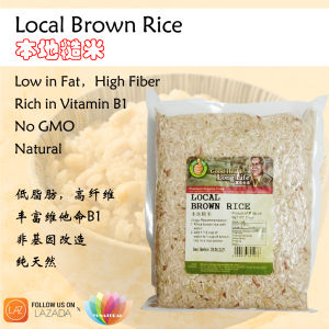 [GHLL] Natural Local Brown Rice Beras Perang 本地 糙米 米 1KG