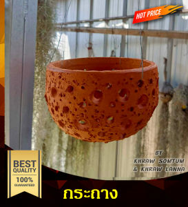 กระถาง แขวน ดินเผา ใช้ปลูกดอกไม้ ไม้แขวน พร้อมลวด ใช้แต่งบ้านสวน