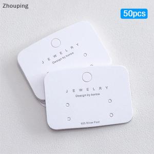 【ZP】Cute 50ชิ้นกระดาษแข็งสีขาวแบบมินิมอลแพ็คการ์ดต่างหูแพ็คของการ์ดต่างหูสตั๊ด DIY ต่างหูป้ายราคาขายปลีก