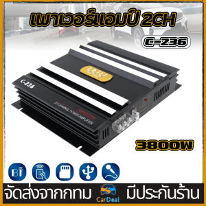 3800W เพาเวอร์ขับเบส เพาเวอร์ซับเบส เพาเวอร์แอมป์ 2CH ขับลำโพงซับ 10นิ้ว วอยซ์คู่ 2 ดอก ขนาดเล็ก กินไฟน้อย เพาเวอร์ พาวเวอร์แอมป์ เพาเวอร์ติดรถยนต์
