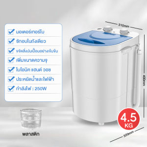 CAMEL เครื่องซักผ้า เครื่องซักผ้า9kg  เครื่องซักรองเท้า ปั่นแห้ง เครื่องซักผ้า mini เครื่องซักผ้ากึ่งอัตโนมัติ ซักมือไบโอนิค ป้องกันสุขภาพด้วยบลูเรย์ ประหยัดน้ำ ไฟ และพลังงาน washing machine