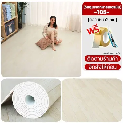 เสื่อน้ํามัน กระเบื้องยางPVC เสื่อน้ํามันปูพื้น กว้าง 2 เมตร ยาว 5/10 เมตร หนา กันน้ำกันลื่น ทนต่อคราบสกปรก จัดส่งภายใน 24 ชม. เสื่อน้ํามัน กระเบื้องยางPVC 20㎡ กาวในตัว ลายไม้ ผิวด้านหน้าทรา หนาขึ้น3.0มม. กันน้ำกันลื่น ทนต่อ
