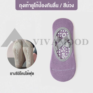 สินค้าคุณภาพสูง จำนวนจำกัด ลดราคาพิเศษ ถุงเท้าโยคะ 8 สี ถุงเท้าพิลาทิส กันลื่น ระบายอากาศ การออกแบบสายรัดข้าม ฐานกันลื่น พร้อมส่งจากไทย