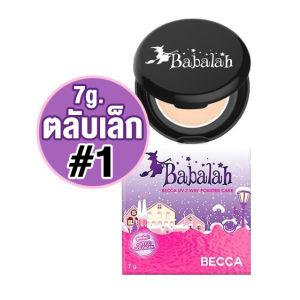 ((ของแท้100%)) แป้งบาบาร่า สูตรใหม่ เบคก้า 7g/14g Babalah BECCA UV 2way Powder Cake X Due ดิว อริสรา