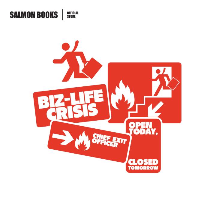 Biz-Life Crisis - Sticker | Lazada.co.th