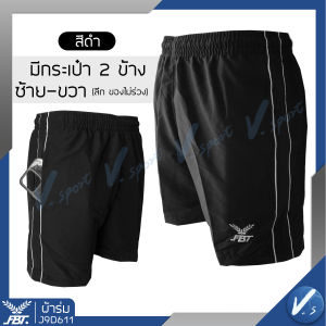 กางเกงผ้าร่ม ขาสั้น FBT รุ่นมีกระเป๋า มีเชือก เอวยางยืด กางเกงกีฬา เอฟบีที รุ่น 611