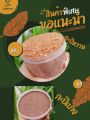 กะปิกุ้ง  กะปิหวาน กะปิแท้ 100% ขนาด 500 กรัม รับประกันความหอม อร่อย ต้องลองชิม. 