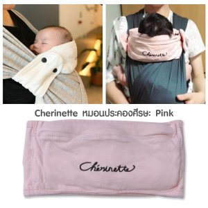 Cherinette ผ้าอุ้มเด็กอ่อน Dort Dort sling