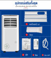 【สินค้าพร้อมส่ง】KENAIYA แอร์เคลื่อนที่ แอร์บ้านเล็ก Air Conditioner Air Mobile เย็นเร็ว แอร์เคลื่อนที่ เย็นเร็ว เครื่องปรับอากาศเคลื่อนที่ แอร์ แอร์พกพา. 