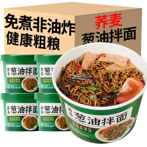 120g 葱油拌面杯面免煮速食 Instant Noodles
