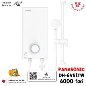 Panasonic เครื่องทำน้ำอุ่น V Series รุ่น DH-6VS1TW (6000W)