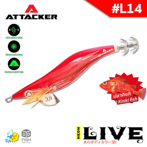 โยกุ้งเรืองแสง โยตกหมึก เหยื่อปลอม ATTACKER NEON LIVE ชบาสองชั้นที่คมแข็งช่วยให้การจับปลาหมึกง่าย