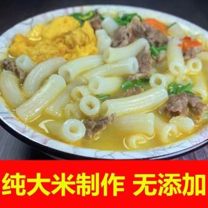 【250g】hollow noodles 赣南空心粉江西米粉空心粉儿童米粉米线火锅麻辣烫专用通心粉