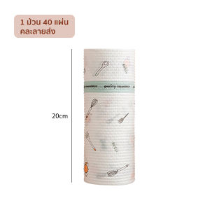 ทิชชู่ซักได้ 1ม้วน40PCS ทิชชู่กระดาษทำความสะอาด เศษผ้าที่ใช้แล้วทิ้งผ้าล้างจา เช็คคราบน้ำมัน แห้งเร็ว