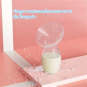 GUOYIHUA เครื่องรีดนมด้วยตนเองวัสดุซิลิโคนอ่อนนุ่ม BPA ฟรีฆ่าเชื้อที่อุณหภูมิสูง คอลเลกชันนมแม่อุปกรณ์ให้อาหารทารก