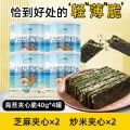 Sandwich Seaweed Crispy 40g Original Flavor Canned Sesame Seaweed Children's Zero Additive Healthy Baby Snack. 