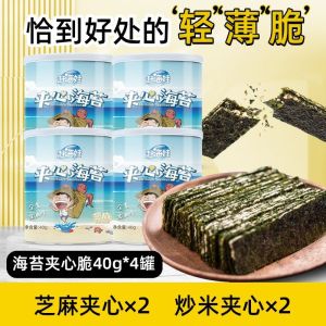 Sandwich Seaweed Crispy 40g Original Flavor Canned Sesame Seaweed Childrens Zero Additive Healthy Baby Snack