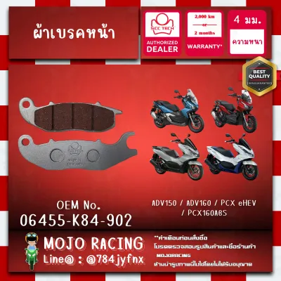 ผ้าเบรคหน้า PCX160 ปี 2021-2024 ABS ของแท้ SCC ความหนา 4 มิลลิเมตร รหัส 06455-K84-902 ถูกทนแท้แน่นอน รับประกัน 2000 กิโลเมตร 2 เดือน ส่ง KERRY ฟรี (ซื้อขั้นต่ำ 199บาท) มีเก็บเงินปลายทาง