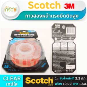 Scotch® เทปกาวสองหน้าชนิดใส 4010 1.5 ม.