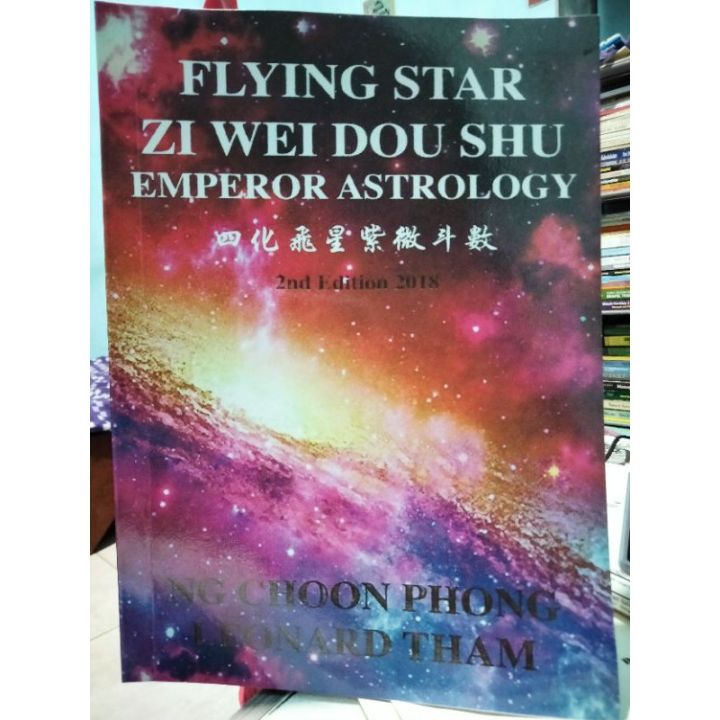 Flying Star Zi Wei Dou Shu Emperor Astrology 2nd Edition 2018 Ng Choon ...