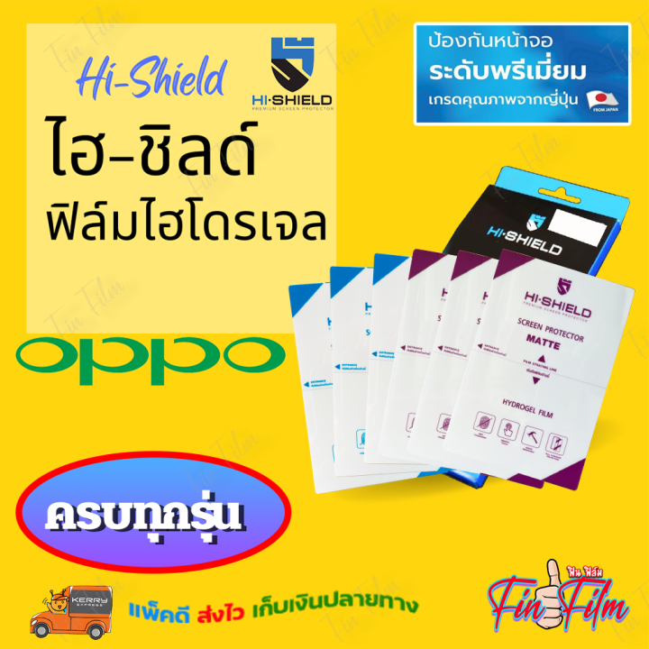 HiShield ฟิล์มไฮโดรเจล OPPO Reno 15 Pro Max 5G/ Reno 15 Pro 5G/ Reno 15 ...