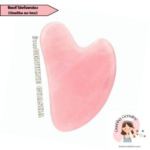 🔥ตระกูลหินก้วซา-โรสควอตซ์ 🔥พร้อมจัดส่งทุกวัน กัวซา ที่นวดหน้า หินนวดหน้า กวซานวดหน้า หินกัวซาหินแท้ #หินกวซาหยกเเท้