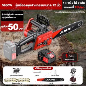 JIAPU เลื่อยโซ่ไฟฟ้าไร้สาย 7280W42V โหมดชาร์จแบตเตอรี่ Li-ion เลื่อยโซ่ยนต์ 11.5 16 นิ้วเลื่อยไม้เครื่องตัด 1 หรือ 2 แบตเตอรี่เลื่อยโซ่ไร้สาย