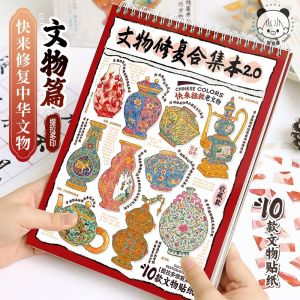 KW - Cultural Relics Restoration 3D DIY Sticker Book Buku Pelekat Miniatur HB 0033