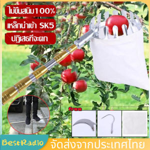 ตะกร้อสอยผลไม้ 2.5/4/6/7/10M ครบชูด หัวตะกร้อผ้าสำหรับการเก็บผลไม้