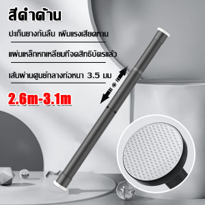 🔥รับประกัน 10 ปี🔥ราวแขวนไม่เจาะ สแตนเลส ปรับขนาดได้ ไม่ต้องเจาะผนัง ถอดประกอบง่าย เกรด 304 ไร้สนิม มี 5ขนาด（ราวสแตนเลส ราวม่าน ราวม่านห้องน้ำ ราวอเนกประสงค์ ราวม่านสแตนเลส ราวม่านไม่เจาะ ราวแขวนสเตนเลส ราวแขวนราวม่าน ราวแขวนผ้าสแตน）