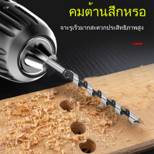 เครื่องมือเจาะรูไม้ลึกหัวหกชุด หก ชิ้น ขนาด สอง​ร้อย​สาม​สิบ มม สำหรับงานช่างไม้