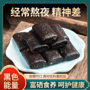 富硒桑葚糕糕点黑芝麻糕黑枸杞糕熬夜糕养生糕桑葚糕点Selenium-rich Mulberry Pastry Black Sesame Cake Black Wolfberry Cake Stay Up Late Cake Health Cake Mulberry Pastry