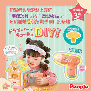 Bộ Đồ Chơi Lắp Ráp DIY Bí Bật Neji Cho Bé Tự Lắp Ráp Và Trang Trí Linh Hoạt Hàng Chính Hãng People