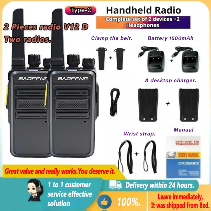 1Pair 2 Units BF-V12D Outdoor Waterproof 16 Channel