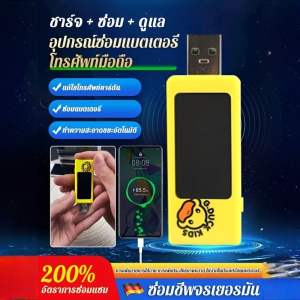 เครื่องมือซ่อมแซมสำหรับโทรศัพท์มือถือรุ่นเก่าที่มีการใช้พลังงานอย่างรวดเร็ว ตัวเพิ่มประสิทธิภาพแบบสากล เครื่องซ่อมแบตเตอรี่อัตโนมัติเต็มรูปแบบ手机电池修复器