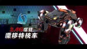 Remote Control Stunt Car with Swing Arms ， Smooth Touch 、 off-Road 、 Spray 、 Deformation Toy ， Climbing Twist Car