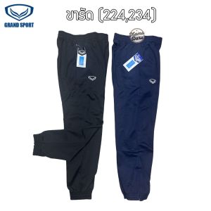 กางเกงวอร์ม Grand sport ขายาว แกรนด์สปอร์ต ขารัด/ขาปล่อย/ขาเดฟ กางเกงวอร์มขายาว (SP7)