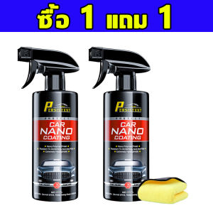 ✨เงามาก✨ น้ำยาเคลือบสีรถ 500ml น้ำยาเคลือบเงารถ 1 วิ เคลือบแล้วเป็นรถใหม่ เคลือบเงารถ น้ำยาเคลือบแก้ว ปกป้องสี ทนต่อการขีดข่วนและแสงแดด ขับไล่น้ำ กันฝุ่น สเปรย์เคลือบเงารถ กันน้ำ ปกป้อง ต้านทานคราบ ต่อต้านอนุมูลอิสระ น้ำยาเคลือบเงารถยนต์ เคลือบเงารถ