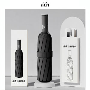 ร่มพับแบบพกพา Umbrella10ก้าน ร่มกันฝน กันแดด ร่มสีพื้นออโต้ ร่มอัตโนมัติ ระบบเปิด-ปิดออโต้ พับได้