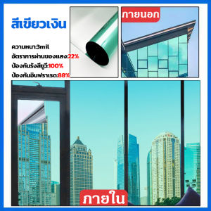 Deleis🏡🌞กันรังสีUV99%🌞ฟิล์มกรองแสง ยาว 2 เมตร มองเห็นด้านเดียว กันความร้อน Ceramic Nano IR Window Film ฟิล์มติดรถยนต์ ฟิล์มติดกระจก ฟิล์มอาคาร ฟิล์มกรองแสงรถยนต์ ฟิล์มติดอาคาร ฟิล์มคาร์บอน ฟิล์มปรอท