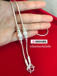 PRE-ORDER สร้อยเงินแท้สุโขทัย ลายเปีย คั่นเม็ดปะคำลายดอกพิกุล หนัก 1 บาทตัน ยาว 16-24 นิ้ว(เรือนเงินแท้)