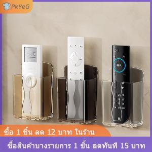 [COD] PkYeG ที่ยึดรีโมทแอร์สีขาวอเนกประสงค์ ที่ใส่รีโมทคอนโทรลที่ใส่ที่ชาร์จโทรศัพท์