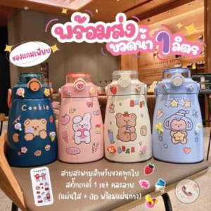 Bình giữ nhiệt Béo 980ML tặng kèm sticker có dây đeo đựng nước và detox giữ nhiệt 24h inox 304 2 lớp cách nhiệt cao cấp