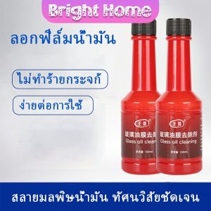 น้ำยาเช็ดกระจกรถยนต์ ขจัดคราบสกป ฟิล์มกระจกหน้ารถ Glass cleaner