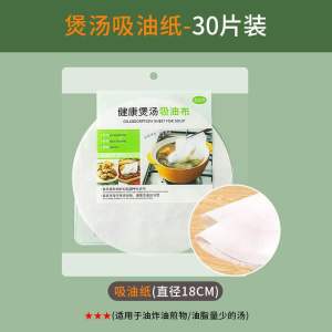 Oil-absorbing paper for foodUsed in the kitchen to filter oilremove excess oil from stews.