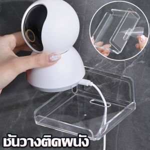 【Timeup】COD ชั้นวางกล้องวงจรปิด แบบติดผนัง สําหรับบ้าน ที่ไม่ต้องเจาะรูผนัง วัสดุอะคริลิ แข็งแรงมาก