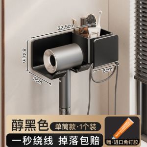 Hair dryer rack without punching bathroom storage rack household winding air duct storage bracket