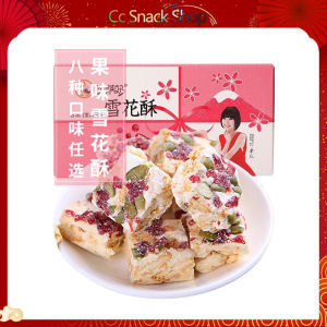 Cranberry snow cake web celebrity zero leisure food snacks biscuit FCL nougat caramel treats them gifts