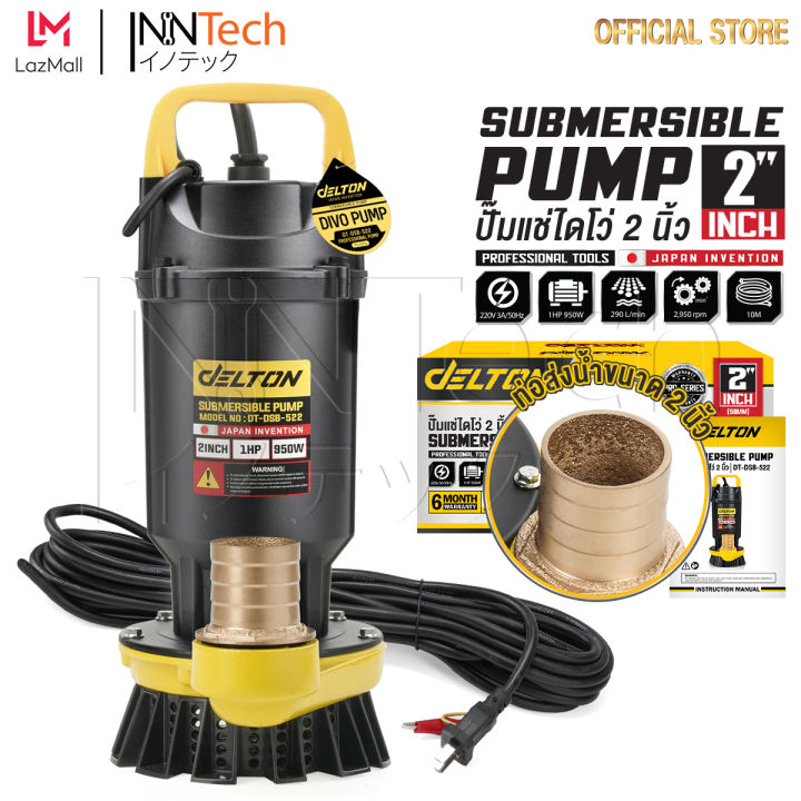 DELTON ปั๊มแช่ไฟฟ้า 2 นิ้ว 950W 1HP มอเตอร์ทองแดงแท้ รุ่น DT-DSB-522